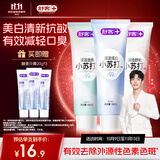 舒客小苏打牙膏含氟防蛀去渍美白3支共480g青柠薄荷洋甘菊新老随机发