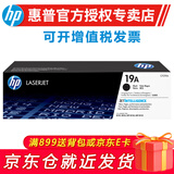 惠普（HP）cf218a粉盒18a硒鼓19a成像鼓适用132a/nw/fw/fn/fp/M104A  惠普CF219A成像鼓（约12000页）