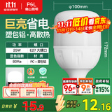 FSL佛山照明LED灯泡大功率节能灯具E27大螺口25W白光6500K柱形