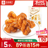 良品铺子 红糖小麻花传统糕点中式糕点零食小吃160g休闲零食网红小吃食品