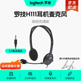 罗技（Logitech）H111/H110有线耳机耳麦 多功能头戴式立体声台式电脑耳机教育办公培训网课耳麦带线3.5mm圆孔耳机 H111 单插头