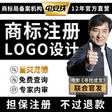 注册商标代理/申请公司商标logo设计商标转让出售加急北京/上海/广州/深圳/全国变更续费补证