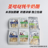 圣哈哒阿坝州九寨特产圣哈达奶酪块奶疙瘩孕妇儿童休闲零食牦牛奶酪条 牦牛奶酪250g/袋(口味/形状随机发货)