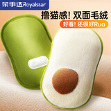 荣事达（Royalstar）电热水袋充电暖水袋暖手宝暖宝宝充电暖肚子暖手袋被窝暖手脚神器