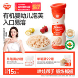 秋田满满有机婴幼儿手指泡芙条草莓味 宝宝婴儿零食无添加白砂糖32g 6月+
