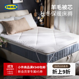 宜家（IKEA）HUNDLOKA哈德洛卡保护垫硬床垫纯棉床褥保暖透气护腰卧室 白色90x200cm