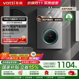 华帝（VATTI）官方国家补贴 燃气热水器16升 天然气热水器 水伺服级恒温强排 即热式 省气防泄露 i12103 EC3 16L 天然气【一厨多卫】