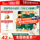 英氏婴幼儿宝宝零食礼包 松脆米饼 手指饼干 小小馒头5盒装262g