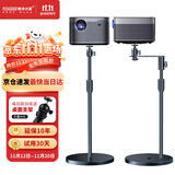 快朵小屋 投影仪支架 隐藏式落地贴墙床头伸缩投影机适配极米当贝坚果小米大眼橙投影机通用两用落地支架