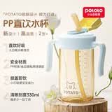 小土豆（potato）儿童水杯PP牛奶杯直饮吸管杯幼儿园开学2岁以上 330ml星芒蓝