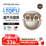 SANAGS6S Ultra 钛动圈【国家补贴15%】耳夹式AI蓝牙耳机 骨传导概念不入耳开放式运动挂耳式无线耳机