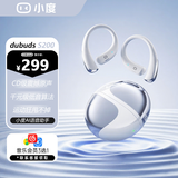 小度蓝牙耳机S200 同声翻译 AI智能降噪无线挂耳式运动开放式耳机 骨传导概念不入耳 适配苹果华为小米 白色