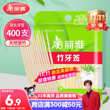 美丽雅 牙签400支袋装竹制双头使用剔牙棒便携一次性家用水果小吃签
