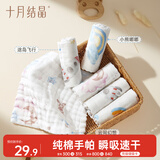 十月结晶婴儿纱布方巾手帕6层6条装纯棉口水巾超柔软可水洗 漫游计划25*25