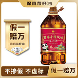 鲤鱼 蜀香小榨 【保真菜籽油】低芥酸非转基因菜籽油4L金龙鱼荣誉出品