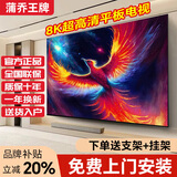蒲乔王牌【厂家补贴30％】8k超高清电视机85寸无线投屏网络语音护眼无边框全面屏超薄液晶彩电家用可壁挂 75英寸 长125cm*宽72cm【每天限价3台】 AI语音+8K高清显示|16+512G+安装