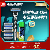 吉列剃须刀手动 锋速3 刮胡刀手动京东自营旗舰店  男士实用礼物 3层刀片 1刀架6刀头+50g剃须膏 非吉利