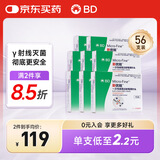 新优锐BD针头胰岛素针头 一次性使用注射笔用针头0.23(32G)*4mm56支