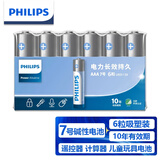 飞利浦（PHILIPS）碱性7号电池6粒干电池 十年聚能锁电适用智能门锁/玩具鼠标/电子锁血压计/血糖仪电池7号商超同款