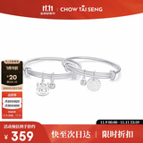 周大生（CHOW TAI SENG）宝宝足银本命年生肖马百福银手镯一对新生儿百天周岁生日礼物