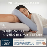 亚朵星球深睡枕pro枕套组合 深睡枕套pro3.0深睡蓝单只10cm