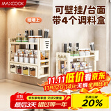 美厨（maxcook）厨房置物架调料架 刀架筷子架筷筒免打孔台面壁挂收纳架MCZW3785