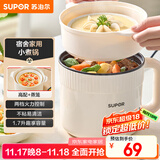 苏泊尔（SUPOR）电煮锅 电热锅 宿舍小电锅 电蒸锅学生寝室一体泡面小火锅 1.7L多功能锅 H17YK489A配蒸笼
