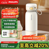 飞利浦（PHILIPS）无线便携式恒温智能水杯壶保温杯可充电烧水杯外出泡奶320ml
