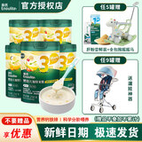 英氏婴儿米粉宝宝高铁米糊123段英式米粉67-8-9-10-12个月1岁以上米糊 3阶米粉（可备注口味） 258g*5罐