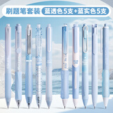 一树梨花 按动中性笔刷题笔 考试专用巨能写小白笔高颜值签字笔值圆珠笔0.5mm笔芯ST笔头速干笔文具 蓝色全款10支