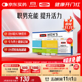 Swisse斯维诗 男士定制每日营养包 复合维生素玛咖氨糖奶蓟草护肝 14袋