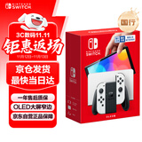Nintendo Switch任天堂  游戏机 国行OLED版游戏主机 配白色Joy-Con 便携游戏掌机休闲家庭聚会生日礼物