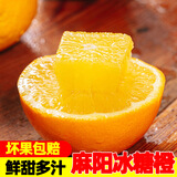 果果牛湖南麻阳冰糖橙 应当季新鲜水果手剥甜橙子高山夏脐血多汁 可选 净重9斤(单果60-65mm)推荐
