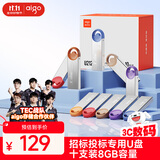 爱国者（aigo）8GB USB2.0投标U盘U212 盒装 公司企业竞标专业投标优盘 十只装 小容量小体积金属U盘