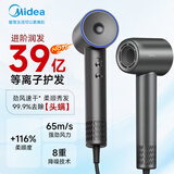 美的（Midea）吹风机家用负离子大功率不伤发 电吹风高速护发吹风机吹卷套装风筒 39亿等离子护发 杀菌除螨 【新款11万转高速39亿等离子NTC智能温控杀菌】 生日礼物送女生女士老婆女友妈妈婆婆老人