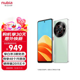 努比亚（nubia）小牛  12GB+256GB 黛青 一亿像素高清主摄 5000mAh大电池 5G拍照中兴手机 