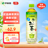 伊藤园（ITOEN） 冷萃绿茶茶叶饮料 无糖茶饮料 0糖0脂0卡饮料 600ml*15瓶 整箱