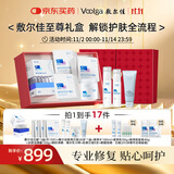 敷尔佳【至尊礼盒】白膜次抛医用水乳霜至尊礼盒送女友送老师