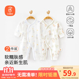 贝瑞加（Babyprints）新生儿连体衣2件装婴儿纯棉衣服四季护肚爬服初生宝宝内衣 熊象52
