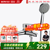 四季沐歌（MICOE）卫浴精铜龙头淋浴花洒套装 增压花洒喷头浴缸花洒套装M-A3018-1D