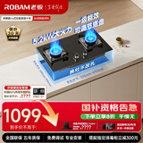 老板（Robam）【换新不愁】小灶王E1L家用燃气灶天然气国家补贴煤气灶具5.2kW可调节尺寸猛火燃气灶JZT-22B1A
