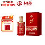 五粮液股份 福喜迎门 臻选红 浓香型白酒 52度 500mL 单瓶装 送礼宴饮