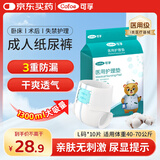 可孚 成人纸尿裤L医用护理垫产妇老年人专用大码尿不湿防漏纸尿片产褥垫纸尿裤粘贴式亲肤透气