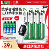 DARLIE好来(原黑人)密护龈·炭超软毛牙刷进口炭丝抗菌洁护龈6支