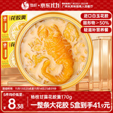 德叔鲍鱼即食杨枝甘露花胶羹170g轻食早餐代餐鱼胶孕妇月子滋补胶原蛋白