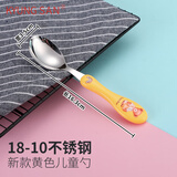 kitshine韩国进口儿童勺子304不锈钢儿童吃饭勺子便携盒宝宝喂饭勺小学生 新版黄色儿童勺