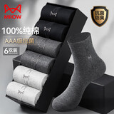 猫人男士袜子男100%纯棉抑菌秋冬吸汗防臭休闲中筒袜透气商务袜6双装