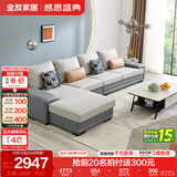 全友家居现代简约风L型布艺沙发家用客厅科技布转角沙发家具政府补贴 灰蓝|科技布沙发|面料可拆洗|右边妃位 多人位 3.67m