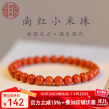 吉千年南红玛瑙手串单圈手链南红8mm手串本命年满肉柿子红 生日礼物 【女款】南红6mm