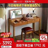 果真乌金木梳妆台现代中式实木梳妆台简约化妆桌乌金木可折叠梳妆台 上风上水系列【梳妆台】